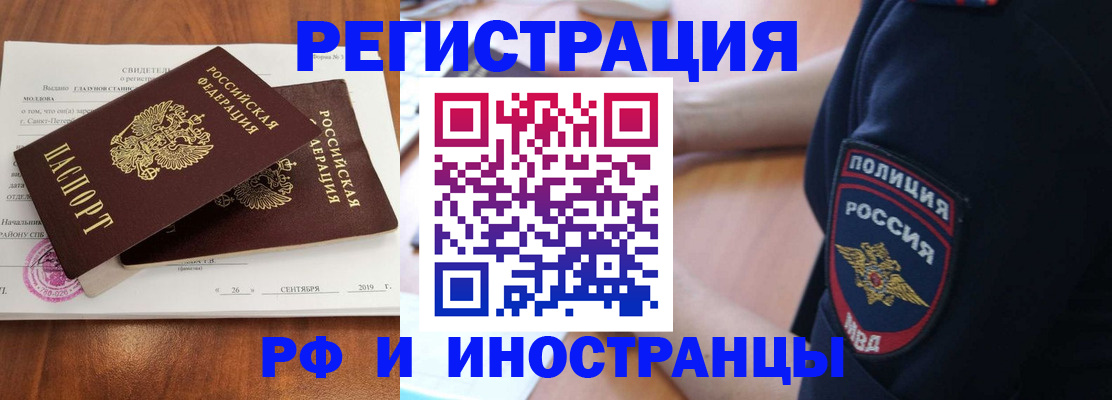 временная регистрация 2025 в Сарове