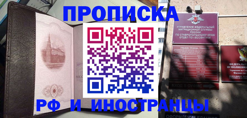 прописка от собственника в Сарове