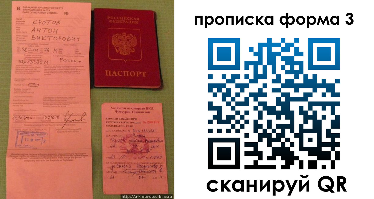 временная регистрация гарантия в Сарове