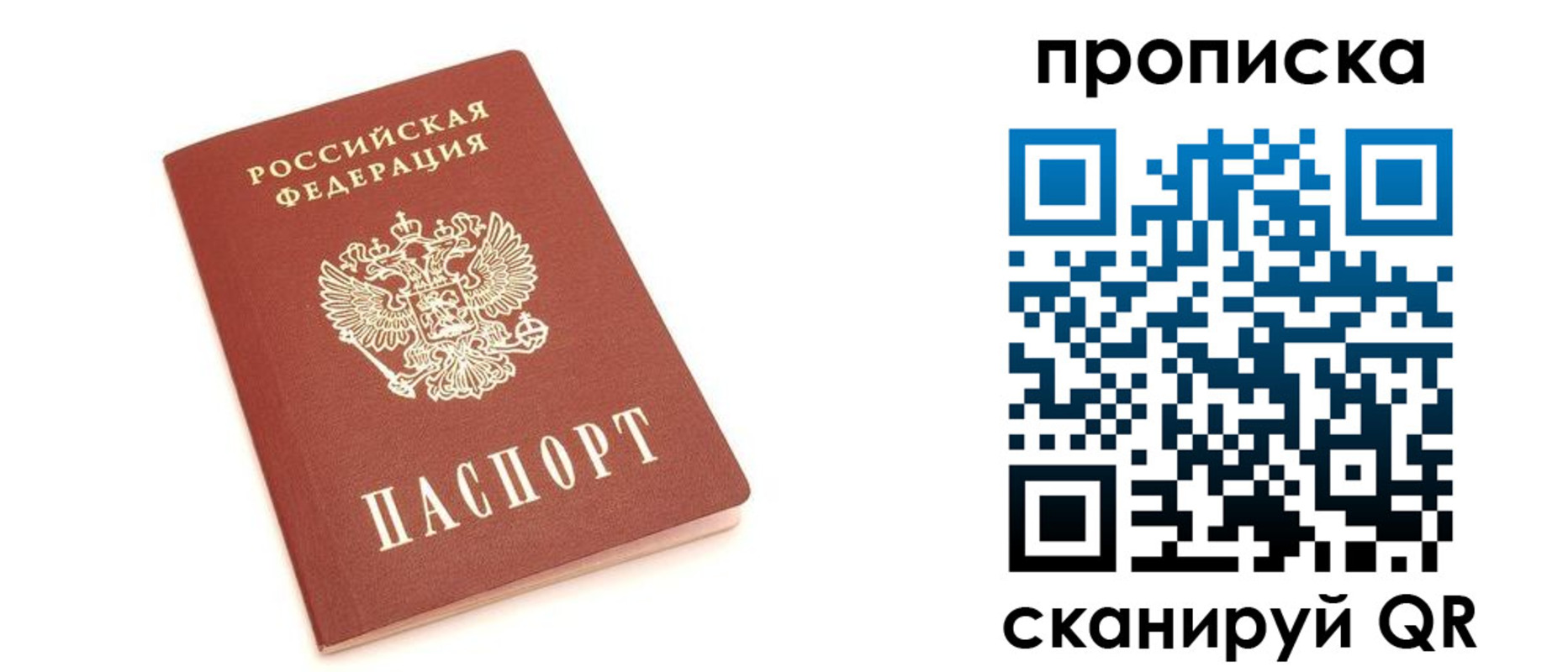 прописка 2025 в Сарове