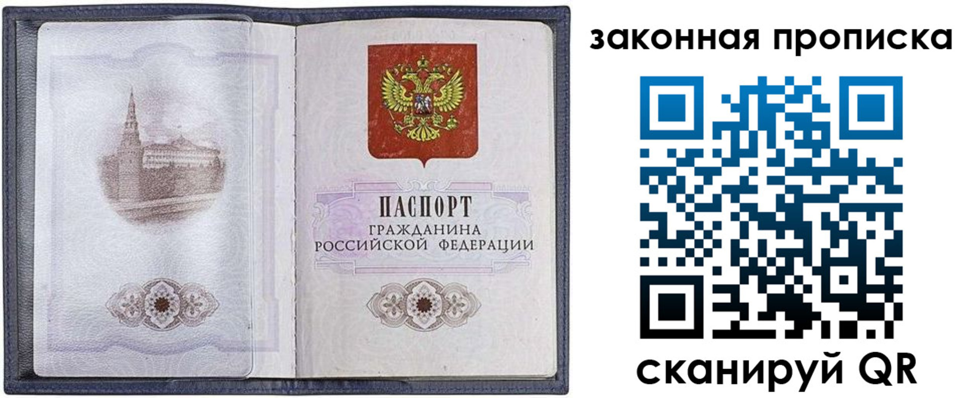 временная регистрация 2025 в Сарове