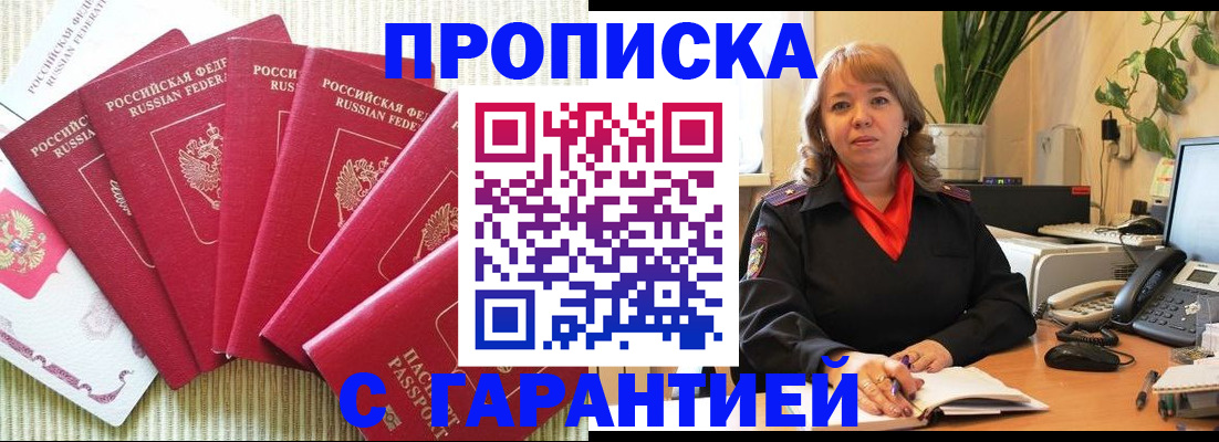временная регистрация собственник в Сарове