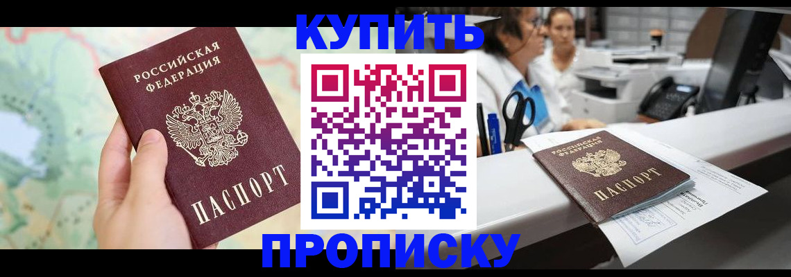 временная регистрация в Сарове