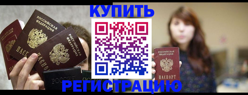 временная регистрация госуслуги в Сарове